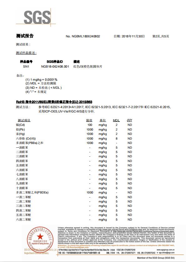 環保跑道