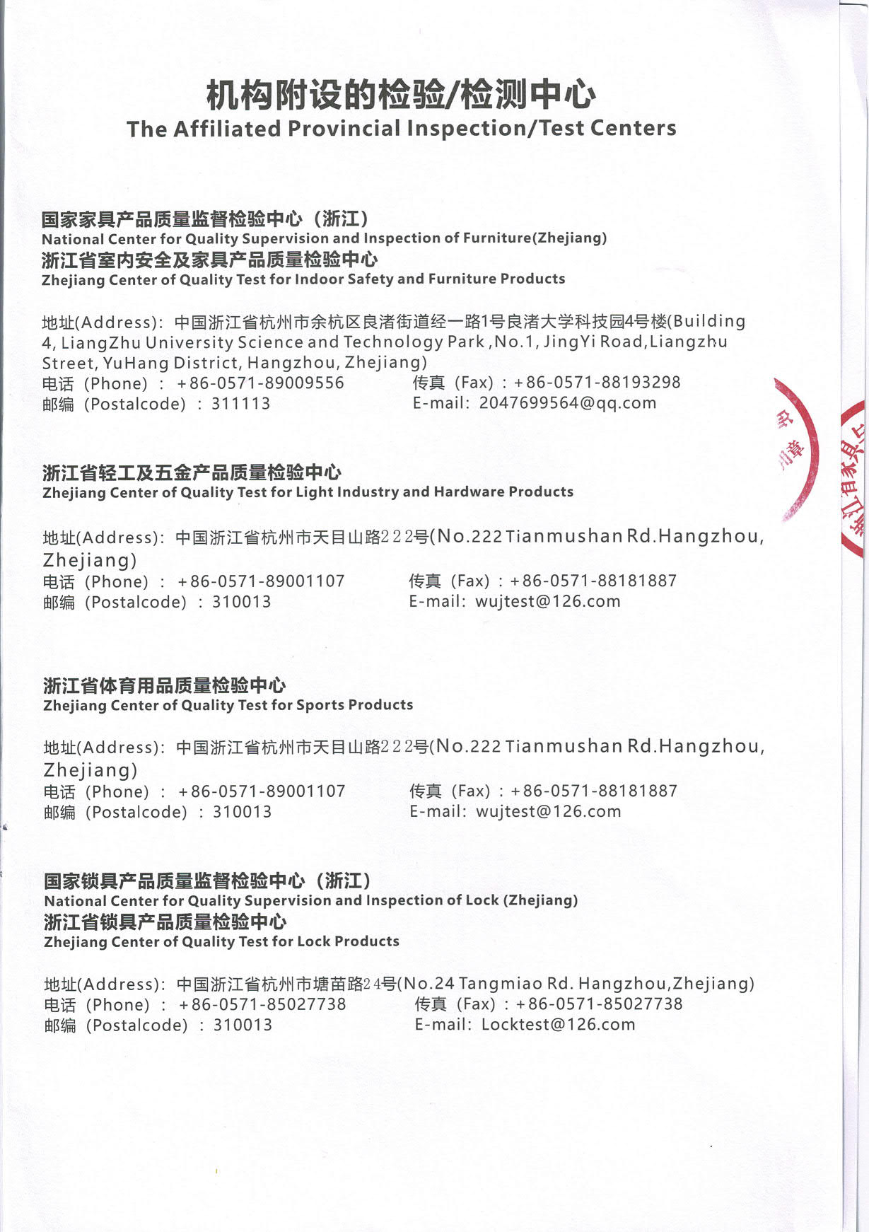 環保跑道