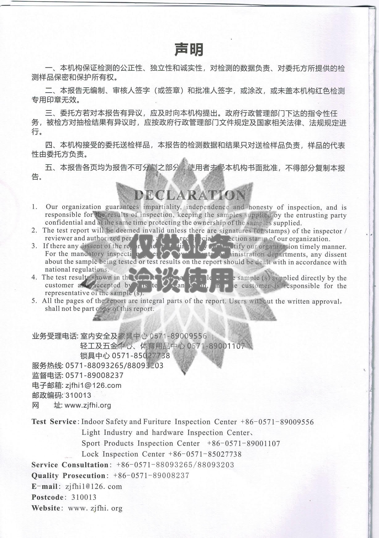 環保跑道