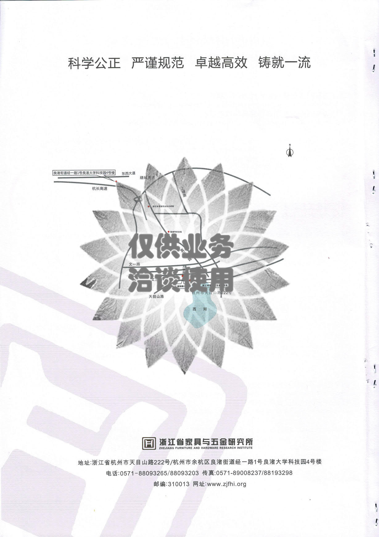 環保跑道