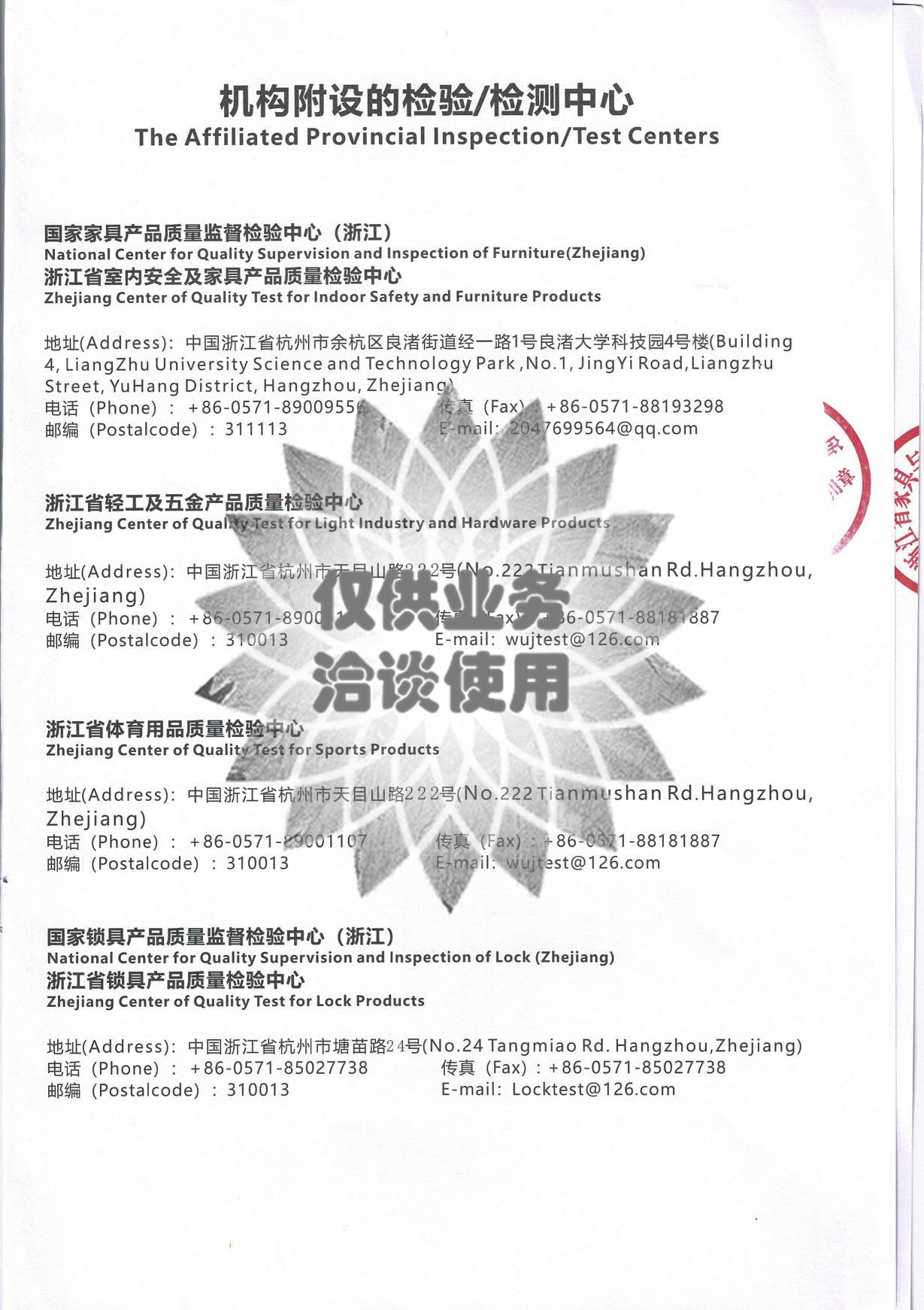 環保跑道