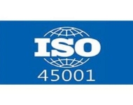 ISO45001職業健康安全管理體系