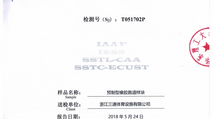 GB/T 14833-2011檢測報(bào)告-物理